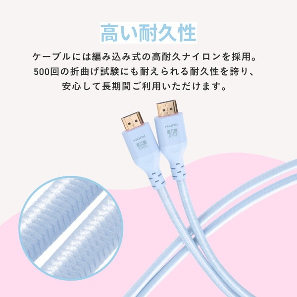 Pixio HDMI�����֥� PXH212B Pastel Blue PXH212BBL-O Ĺ��2m HDMI2.1 HDR 8K�б� ����120Hz �ѥ��ƥ�֥롼 �ڥ���󥻥��Բġ��̳�ƻ����Υ�������Բġ�