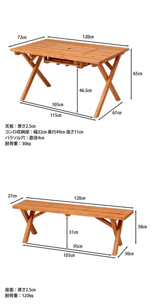 不二貿易 杉材 BBQテーブル&ベンチセット (コンロスペース付) SD09-1032BR 商品コード81761【代引・日時指定・キャンセル不可・北海道沖縄離島配送不可】 -お取リ寄せ-