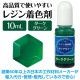 ARTEC �����ƥå� Artec�쥸���忧�� Ʃ���� 10ml ���������꡼�� �޹���������׎̎Ď��Ύˎގ� 58677 �ڥ���󥻥��Բġ��̳�ƻ����Υ�������Բġ�-��������-