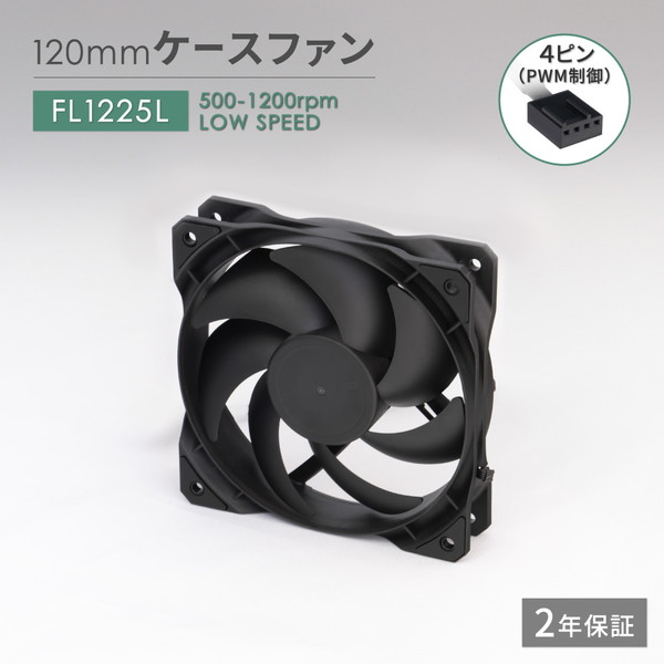 OWLTECH PCケース用 ケースファン OWL-FL1225L-BK ブラック 120mm/500-1200rpm オウルテック 【キャンセル不可・北海道沖縄離島配送不可】 -お取り寄せ-