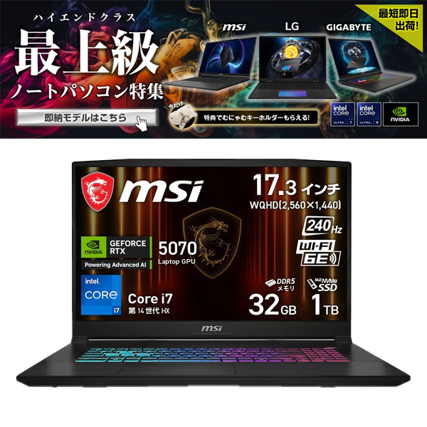 4711377317566 【即納】MSI ゲーミングノートパソコン Katana-17-HX
