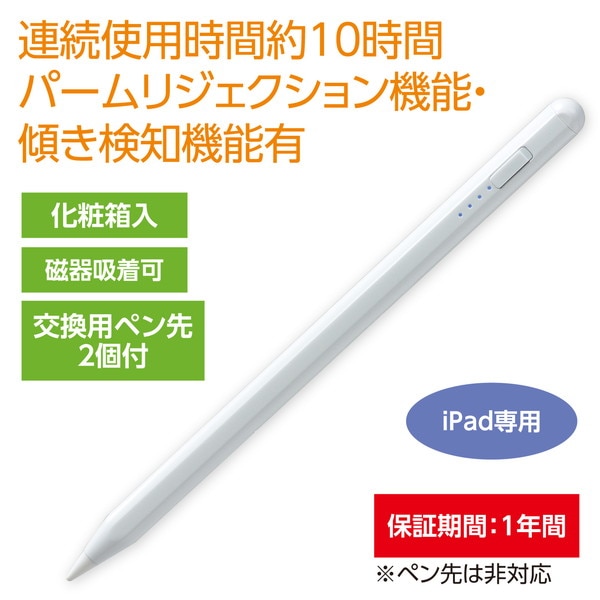 4521718919560 ARTEC アーテック スタイラスペン 急速充電(for iPad