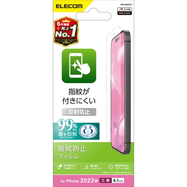 ELECOM ���쥳�� PM-A22CFLF iPhone 14 Pro �ե���� ��������쥢 ���� �����ɻ� ȿ���ɻ� �ޥå� �������쥹�ڥ���󥻥��Բġ��̳�ƻ����Υ�������Բġ�