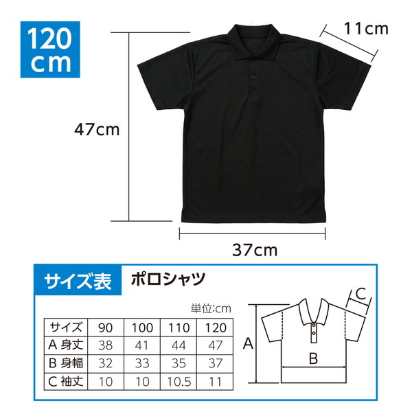 ARTEC アーテック ATドライポロシャツ ブラック 120 運動会・発表会・イベント 39851 【キャンセル不可・北海道沖縄離島配送不可】-お取り寄せ品-