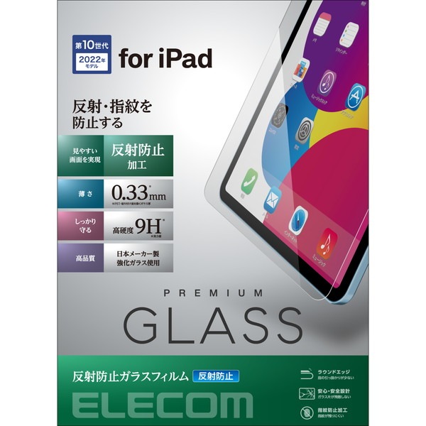 ELECOM ���쥳�� TB-A22RFLGGM iPad 10.9����� �� 10 ���� �� ���饹�ե���� ��������쥢 �������饹 ɽ�̹���9H �����ɻ� �����ɻ� ȿ���ɻ� �ޥå� �������쥹�ڥ���󥻥��Բġ��̳�ƻ����Υ�������Բġ�