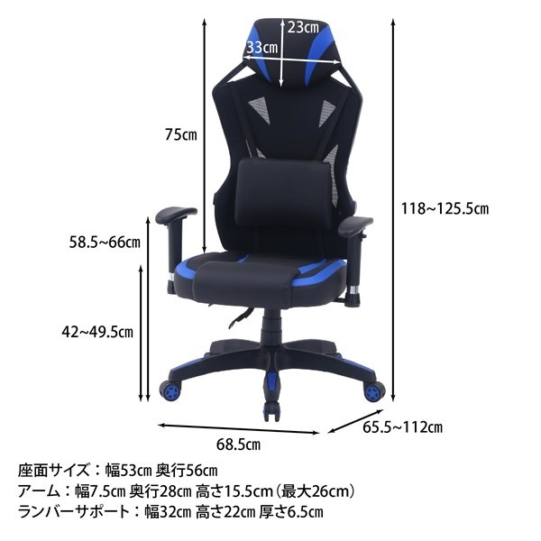 不二貿易 メッシュゲーミングチェア レイズ BL YF922CW 商品コード19428【代引・日時指定・キャンセル不可・北海道沖縄離島配送不可】 -お取リ寄せ-