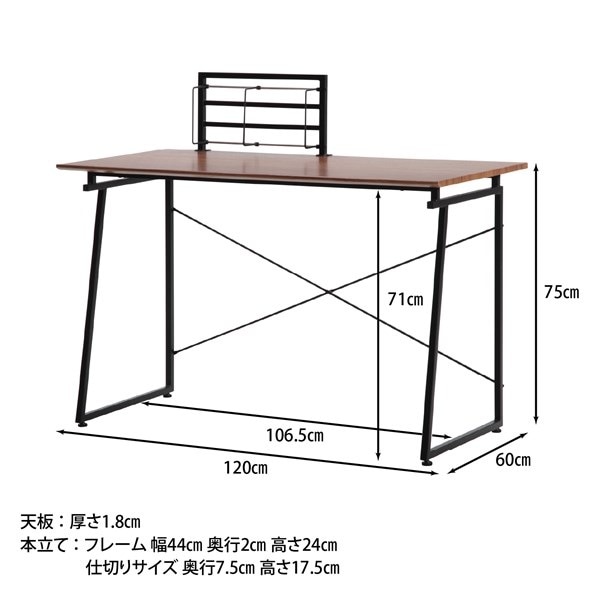 不二貿易 ワークデスク SMART BE-1201 商品コード94897【代引・日時指定・キャンセル不可・北海道沖縄離島配送不可】 -お取リ寄せ-