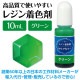 ARTEC �����ƥå� Artec�쥸���忧�� Ʃ���� 10ml ���꡼�� �޹���������׎̎Ď��Ύˎގ� 58678 �ڥ���󥻥��Բġ��̳�ƻ����Υ�������Բġ�-��������-