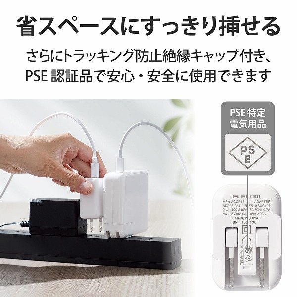 ELECOM エレコム MPA-ACCP18WH AC充電器 スマホ・タブレット用 USB Power Delivery対応 20W USB-C1ポート ケーブル同梱 1.5m ホワイト 【キャンセル不可・北海道沖縄離島配送不可】