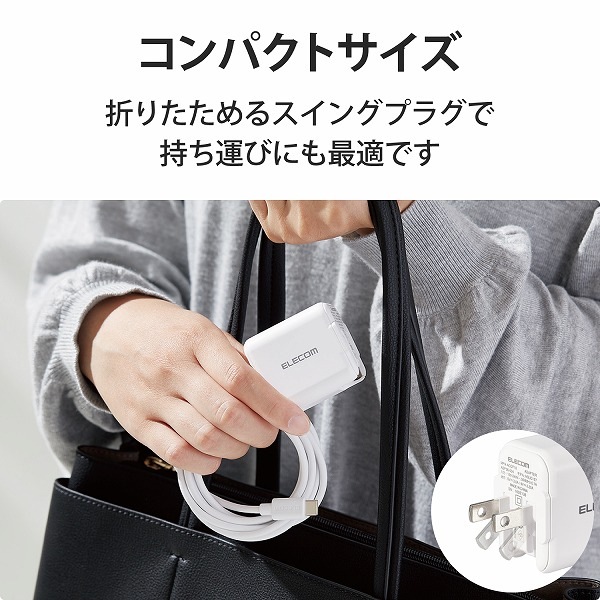 ELECOM エレコム MPA-ACCP18WH AC充電器 スマホ・タブレット用 USB Power Delivery対応 20W USB-C1ポート ケーブル同梱 1.5m ホワイト 【キャンセル不可・北海道沖縄離島配送不可】