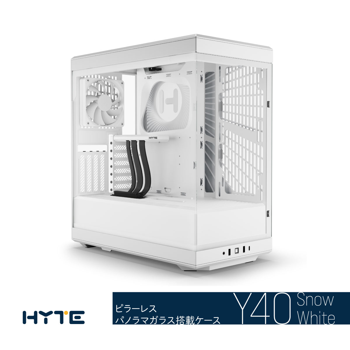 HYTE 特殊形状PCケース Y40 Snow White 【キャンセル不可・北海道沖縄離島配送不可】
