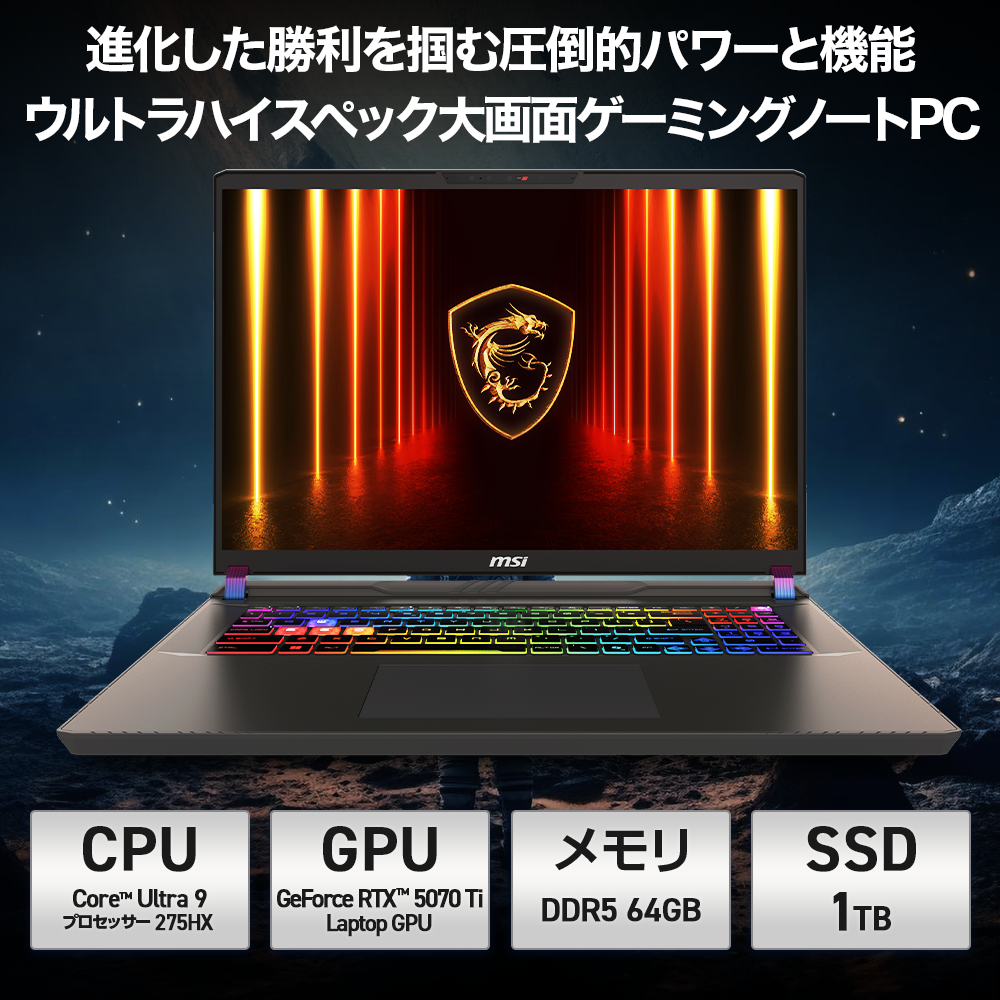 4711377301831 【即納】MSI ゲーミングノートPC Vector-17-HX-AI