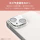 ELECOM エレコム PM-A23AFLLP1SVG iPhone 15 iPhone 15 Plus カメラレンズカバー ガラス &Me グリッター仕様 シルバー【キャンセル不可・北海道沖縄離島配送不可】