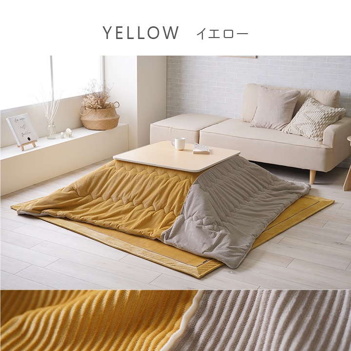 イケヒコ こたつ布団 単品 シンプル くすみカラー 無地 イエロー 正方形 約190×190cm 1182050290111【代引き不可】【北海道沖縄離島は配送不可】-お取り寄せ品-