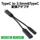 ARTEC �����ƥå� TypeC to 3.5mm&TypeC �Ѵ������ץ�(PD�б�) ���̎������̎ߎ׎���ICT��OA 91988 �ڥ���󥻥��Բġ��̳�ƻ����Υ�������Բġ�-��������-