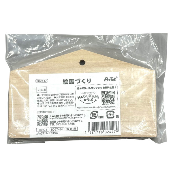 ARTEC �����ƥå� ���ϤŤ���(120��73��8mm)�ҥ��� ���ᾦ�� 2447 �ڥ���󥻥��Բġ��̳�ƻ����Υ�������Բġ�-��������-