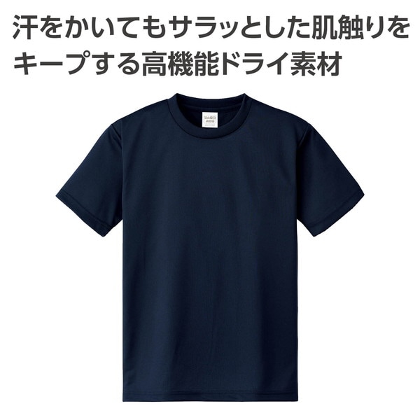 ARTEC アーテック ATドライTシャツ ネイビー 90cm 運動会・発表会・イベント 39831 【キャンセル不可・北海道沖縄離島配送不可】-お取り寄せ品-