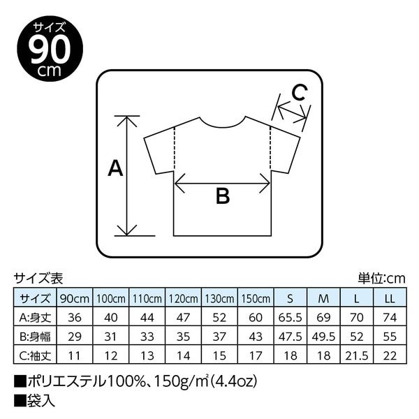 ARTEC アーテック ATドライTシャツ ネイビー 90cm 運動会・発表会・イベント 39831 【キャンセル不可・北海道沖縄離島配送不可】-お取り寄せ品-
