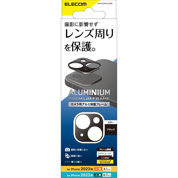 ELECOM ���쥳�� PM-A22AFLLP2BK iPhone 14 / 14 Plus ������ѥե졼�� ��󥺼����ݸ�С� ����ߥե졼�� �֥�å��ڥ���󥻥��Բġ��̳�ƻ����Υ�������Բġ�