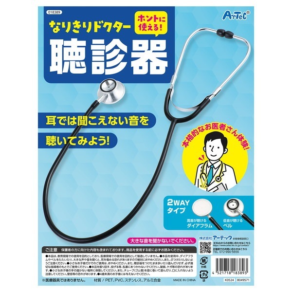 ARTEC �����ƥå� �ʤ꤭�� �Ďގ�����İ�Ǵ� ���� 18389 ��ư��ȯɽ�񎥎��͎ގݎ� �ڥ���󥻥��Բġ��̳�ƻ����Υ�������Բġ� -������-