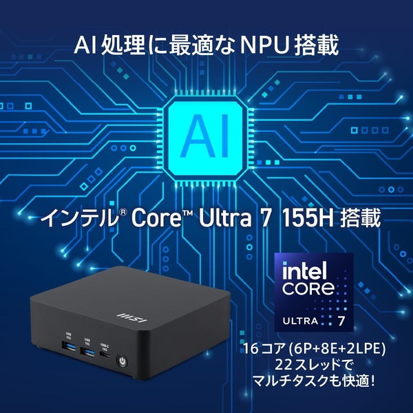 4711377359733 【手のひらサイズにAI処理を可能にするNPUを搭載し