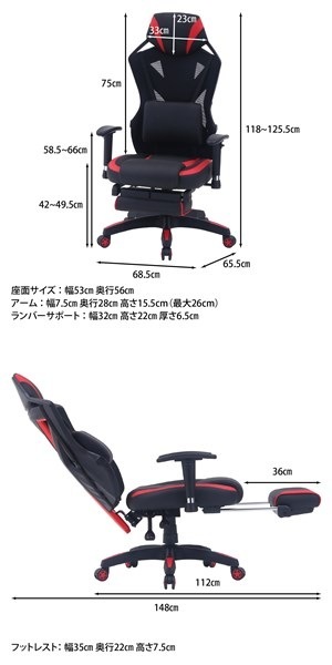 不二貿易 メッシュゲーミングチェア レイズ フットレスト付キRD YF922CW foot 商品コード19429【代引・日時指定・キャンセル不可・北海道沖縄離島配送不可】 -お取リ寄せ-