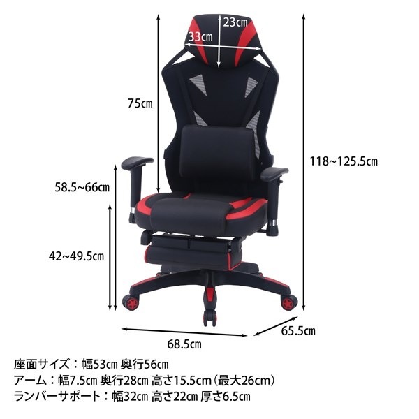 不二貿易 メッシュゲーミングチェア レイズ フットレスト付キRD YF922CW foot 商品コード19429【代引・日時指定・キャンセル不可・北海道沖縄離島配送不可】 -お取リ寄せ-