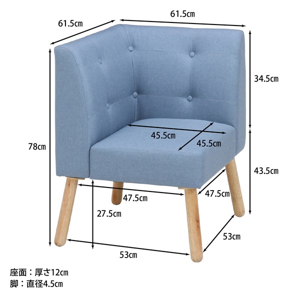 不二貿易 NS コーナーソファー ヘームル BL 35-5519 商品コード37029【代引・日時指定・キャンセル不可・北海道沖縄離島配送不可】 -お取リ寄せ-