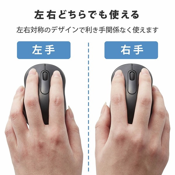 ELECOM エレコム M-DY10DRSKBK 無線マウス 光学式 Sサイズ 抗菌 ブラック 【キャンセル不可・北海道沖縄離島配送不可】