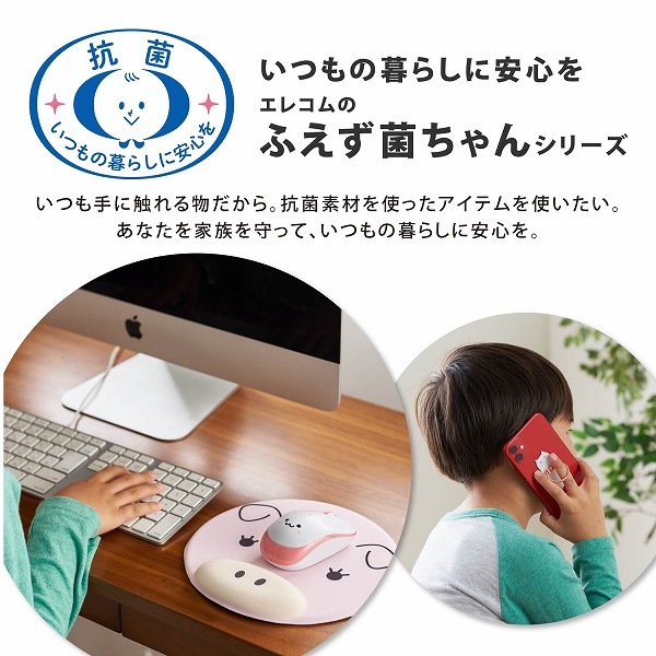 ELECOM エレコム M-DY10DRSKBK 無線マウス 光学式 Sサイズ 抗菌 ブラック 【キャンセル不可・北海道沖縄離島配送不可】