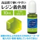 ARTEC �����ƥå� Artec�쥸���忧�� Ʃ���� 10ml �饤�ȥ��꡼�� �޹���������׎̎Ď��Ύˎގ� 58679 �ڥ���󥻥��Բġ��̳�ƻ����Υ�������Բġ�-��������-