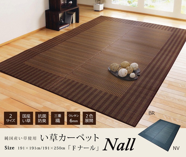 �����ҥ� ����饰��������졡�񻺡������ڥå� ����ץ� �ͥ��ӡ� ��191��250cm 1051180193904��������Բġۡ��̳�ƻ����Υ��������Բġ�-��������-
