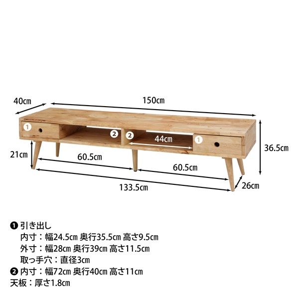 不二貿易 Natural Signature TVボード 4642 商品コード37033【代引・日時指定・キャンセル不可・北海道沖縄離島配送不可】 -お取リ寄せ-