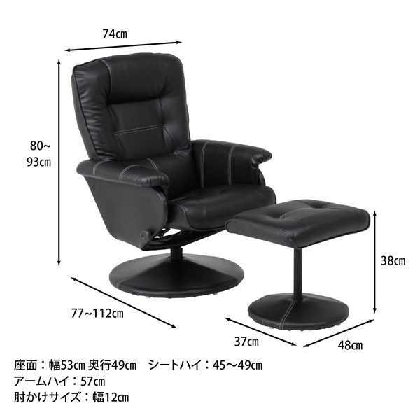 不二貿易 パーソナルチェアー マリーノ BK BT-7219 商品コード79604【代引・日時指定・キャンセル不可・北海道沖縄離島配送不可】 -お取リ寄せ-
