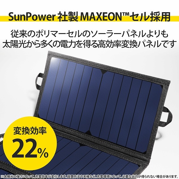 ELECOM エレコム MPA-S01BK モバイルソーラー充電器 2.4A出力 USB-Aメス2ポート おまかせ充電搭載 micro-Bケーブル同梱 Type-C変換アダプタ付属 ブラック 【キャンセル不可・北海道沖縄離島配送不可】
