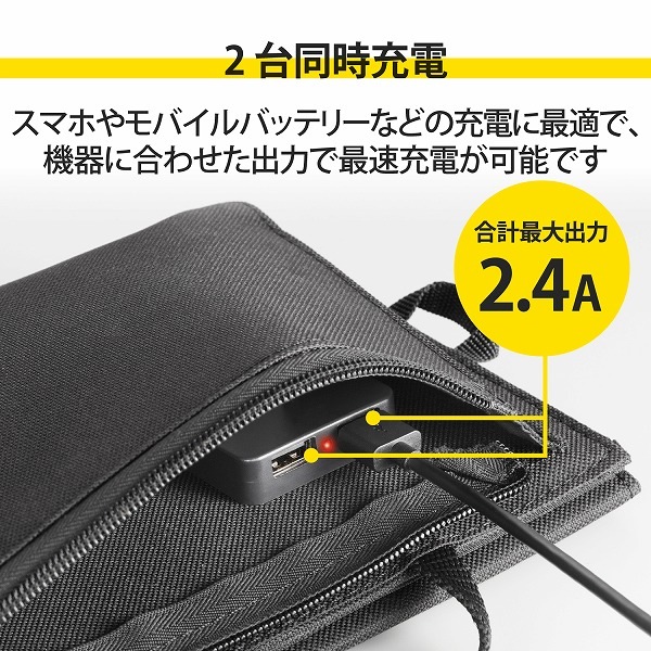 ELECOM エレコム MPA-S01BK モバイルソーラー充電器 2.4A出力 USB-Aメス2ポート おまかせ充電搭載 micro-Bケーブル同梱 Type-C変換アダプタ付属 ブラック 【キャンセル不可・北海道沖縄離島配送不可】