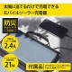 ELECOM エレコム MPA-S01BK モバイルソーラー充電器 2.4A出力 USB-Aメス2ポート おまかせ充電搭載 micro-Bケーブル同梱 Type-C変換アダプタ付属 ブラック 【キャンセル不可・北海道沖縄離島配送不可】