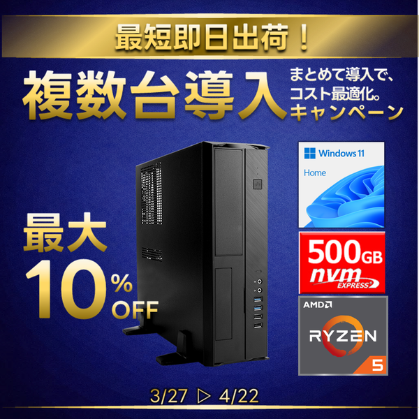 -最短即日出荷-(Ryzen5 3400G/メモリ:DDR4 8GB(8GBx1)/SSD:500GB M.2 NVMe /電源:300W 80PLUS Bronze/グラボ:-/OS:Win11Home) Barikata446706 BTOパソコン BL067※Web限定