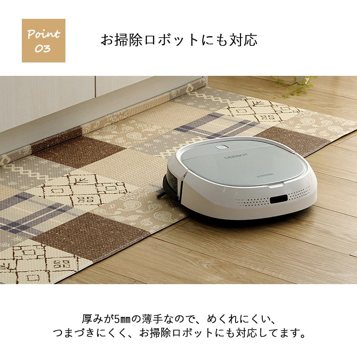 イケヒコ キッチンマット PVC使用 お手入れ簡単 拭ける お掃除ロボ対応 すべりにくい 薄手 耐圧分散 北欧風 カントリー調 ベージュ 約45×180cm 1301310020701【代引き不可】【北海道沖縄離島は配送不可】-お取り寄せ品-