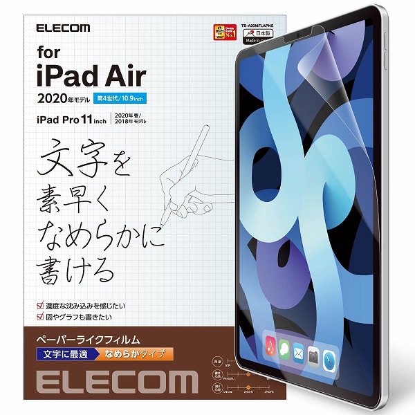 ELECOM ���쥳�� TB-A20MFLAPNS iPad Air 10.9���ݎ�(��4���� 2020ǯ�ӎÎގ�) �̎��َ� �͎ߎ��ʎߎ��׎��� ʸ���� �ʤ�餫�����̎� ȿ���ɻ� �ڥ���󥻥��Բġ��̳�ƻ����Υ�������Բġ�