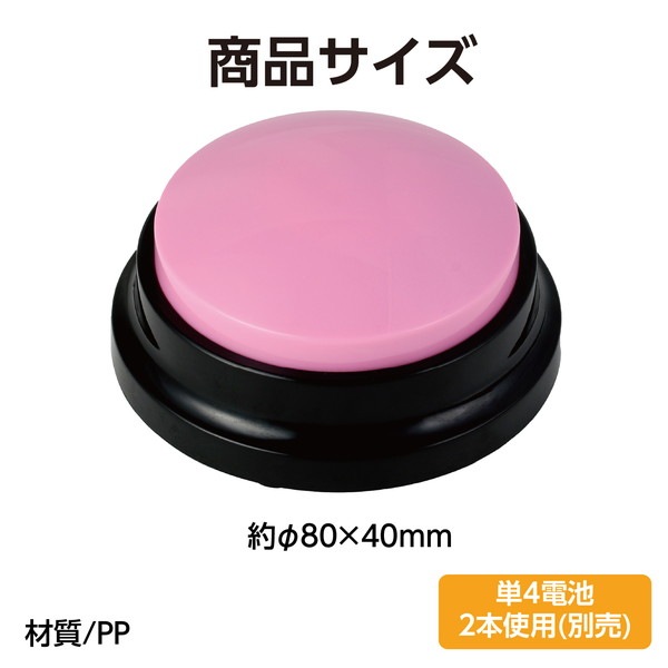 ARTEC アーテック RECプッシュ ピンク 雑貨 75820 【キャンセル不可・北海道沖縄離島配送不可】-お取り寄せ品-