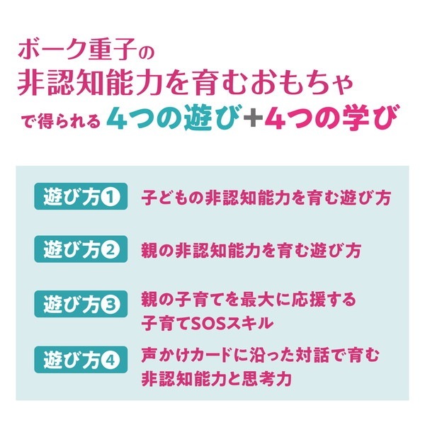 ARTEC アーテック ボーク重子先生監修 Yes I can できたよパズル 品番 21583 文具 【キャンセル不可・北海道沖縄離島配送不可】 -お取り寄せ-