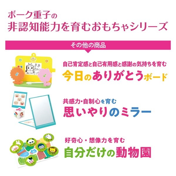 ARTEC アーテック ボーク重子先生監修 Yes I can できたよパズル 品番 21583 文具 【キャンセル不可・北海道沖縄離島配送不可】 -お取り寄せ-