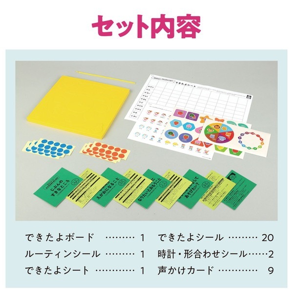 ARTEC アーテック ボーク重子先生監修 Yes I can できたよパズル 品番 21583 文具 【キャンセル不可・北海道沖縄離島配送不可】 -お取り寄せ-
