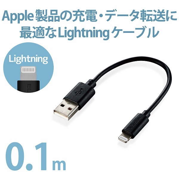 ELECOM ���쥳�� MPA-UAL01BK Lightning�����̎ގ� �����ݎ��ގ��Ď� 0.1m �̎ގ׎��� �ڥ���󥻥��Բġ��̳�ƻ����Υ�������Բġ�