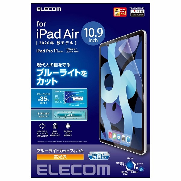 ELECOM ���쥳�� TB-A20MFLBLGN iPad Air 10.9���ݎ�(��4���� 2020ǯ�ӎÎގ�) �̎��َ� �̎ގَ��׎��Ď����� ����� �ڥ���󥻥��Բġ��̳�ƻ����Υ�������Բġ�