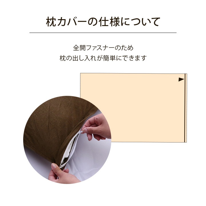 イケヒコ 綿100% 洗える 天竺ニット セ おしゃれ 布 枕カバー シンプル 年間 新生活 天然素材35×50cm ベージュ 1193840022406【代引き不可】【北海道沖縄離島は配送不可】-お取り寄せ品-