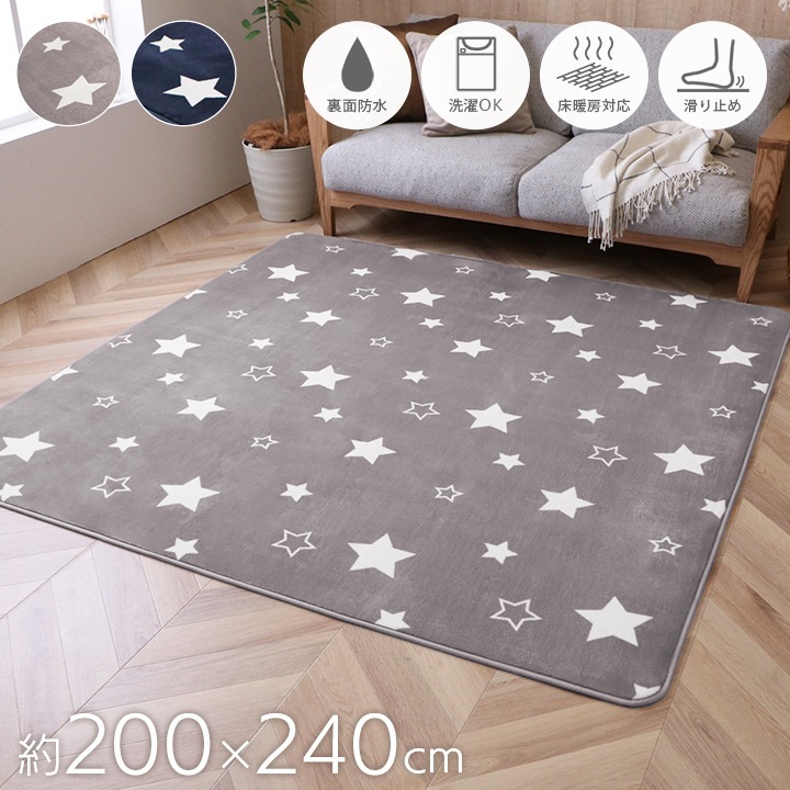 �����ҥ� �饰 �����ڥå� �ɿ� �ɿ�饰 �ڥå� ���ߤ� ����˼�б� �������б� ���졼 ��200��240cm ��3��  1293430126402��������Բġۡ��̳�ƻ����Υ��������Բġ�-��������-