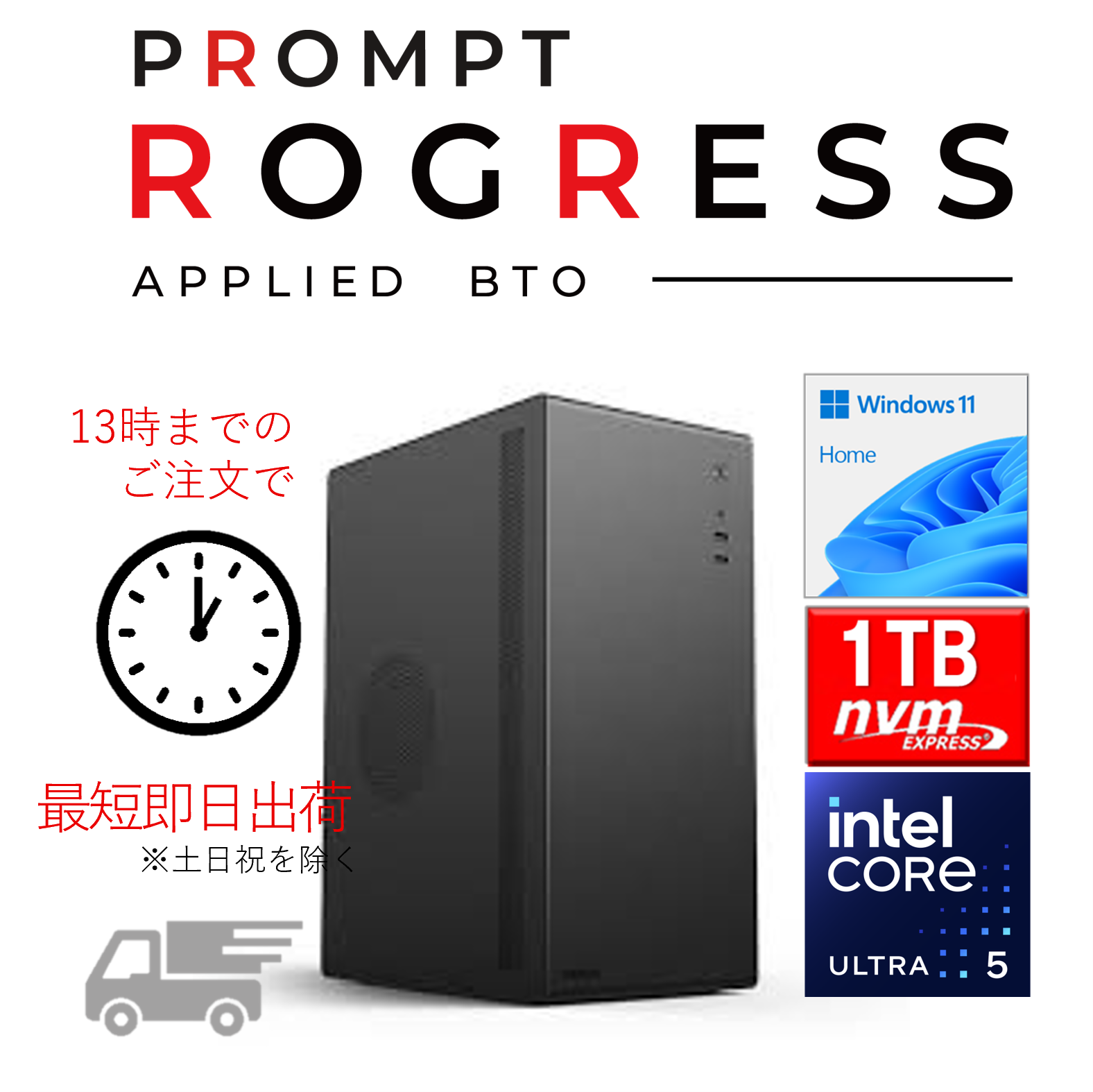 -最短即日出荷-(Core Ultra5 225/メモリ:DDR5 16GB(16GBx1)/SSD:1TB NVMe/HDD:-/電源:650W 80PLUS Bronze/OS:Win11Home) P'ROGRESS-448607 増設可能 BTOパソコン V200※Web限定