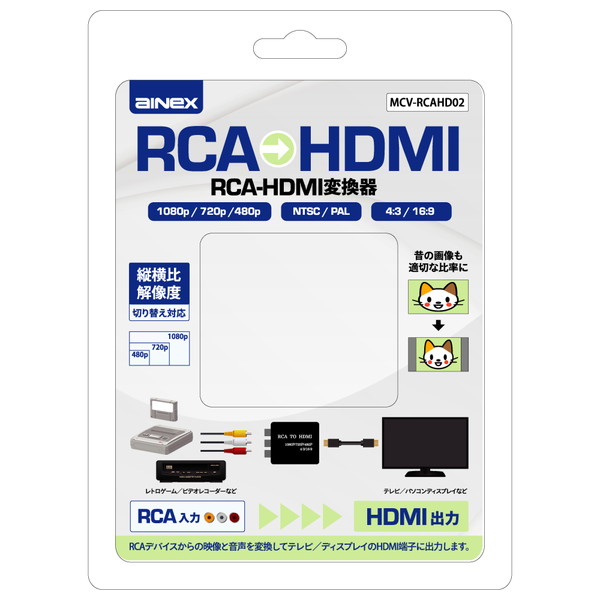 AINEX �����ͥå��� MCV-RCAHD02 RCA-HDMI�Ѵ��� �Ĳ���&�������ڤ��ؤ��б� 16:9��4:3�ڥ���󥻥��Բġ��̳�ƻ����Υ�������Բġ� -������-